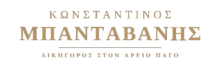 logo mpantavanis transparent 2