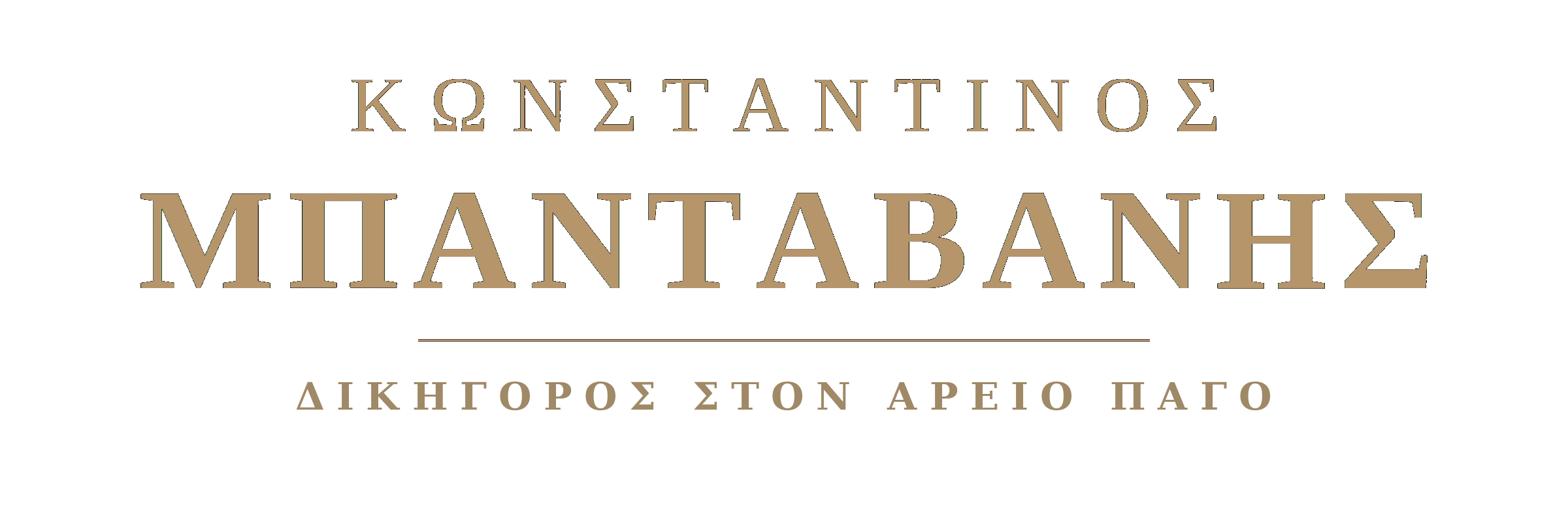 logo mpantavanis transparent 2